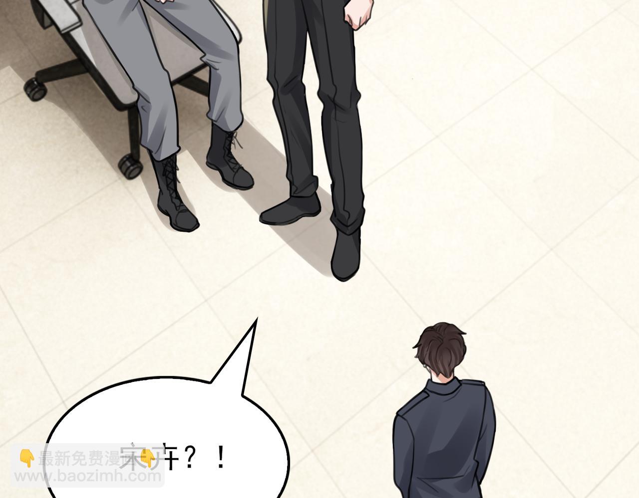 破雲2：吞海 - 第103話 他們認識？(2/3) - 2