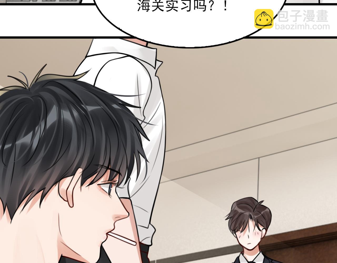 破雲2：吞海 - 第103話 他們認識？(2/3) - 7