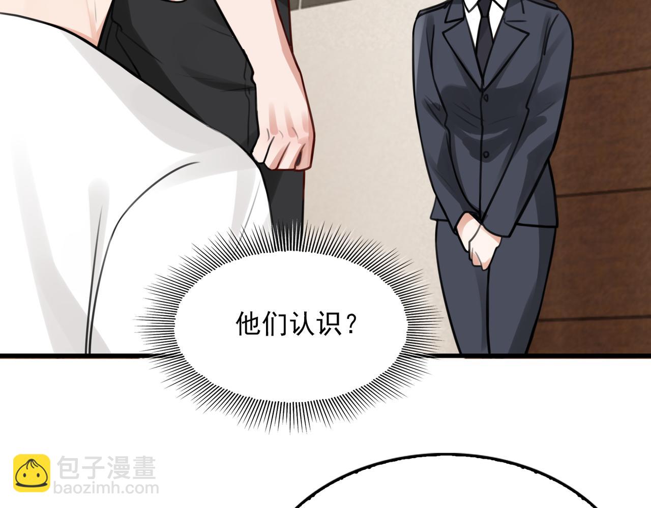 破雲2：吞海 - 第103話 他們認識？(2/3) - 8