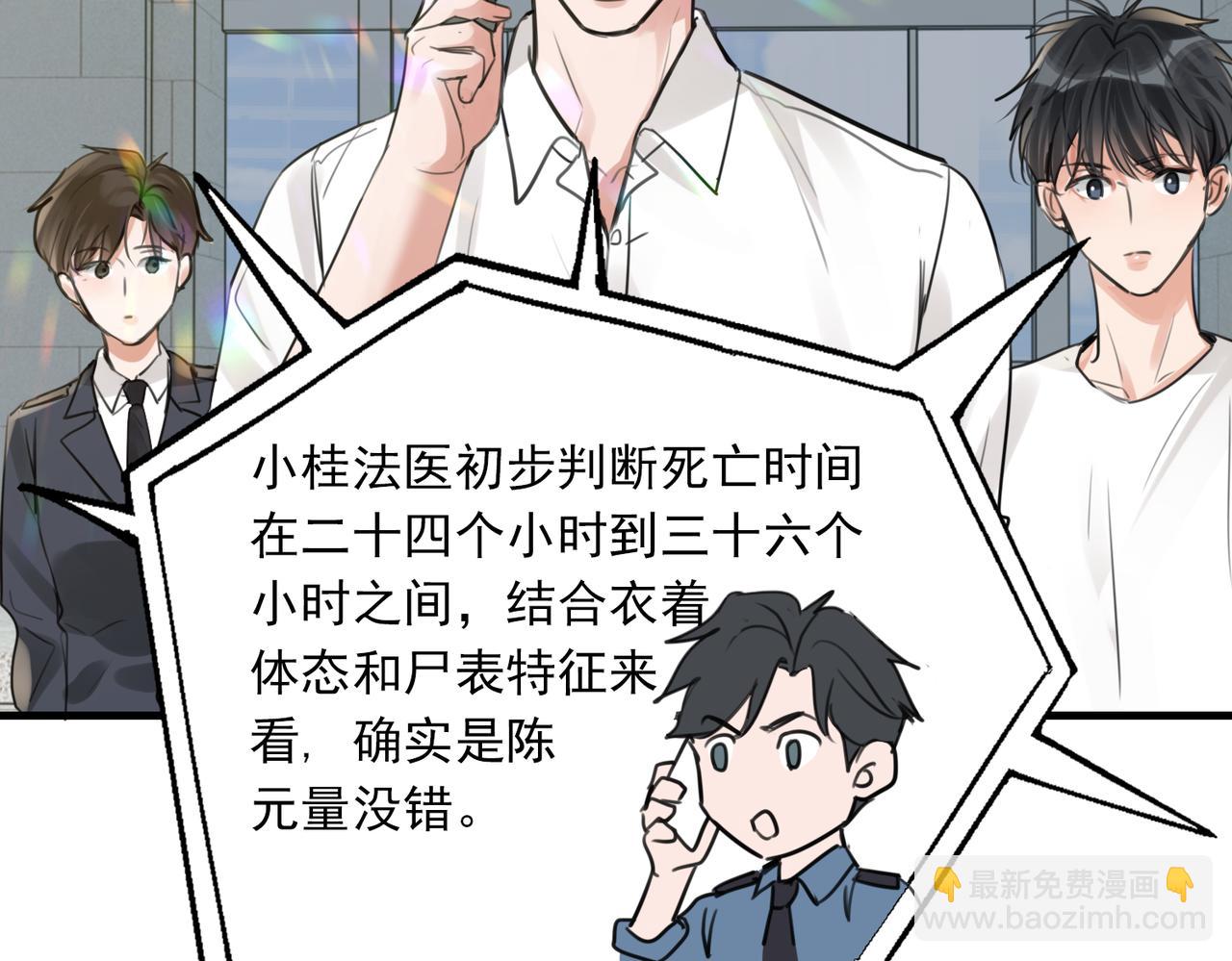 破雲2：吞海 - 第103話 他們認識？(2/3) - 7