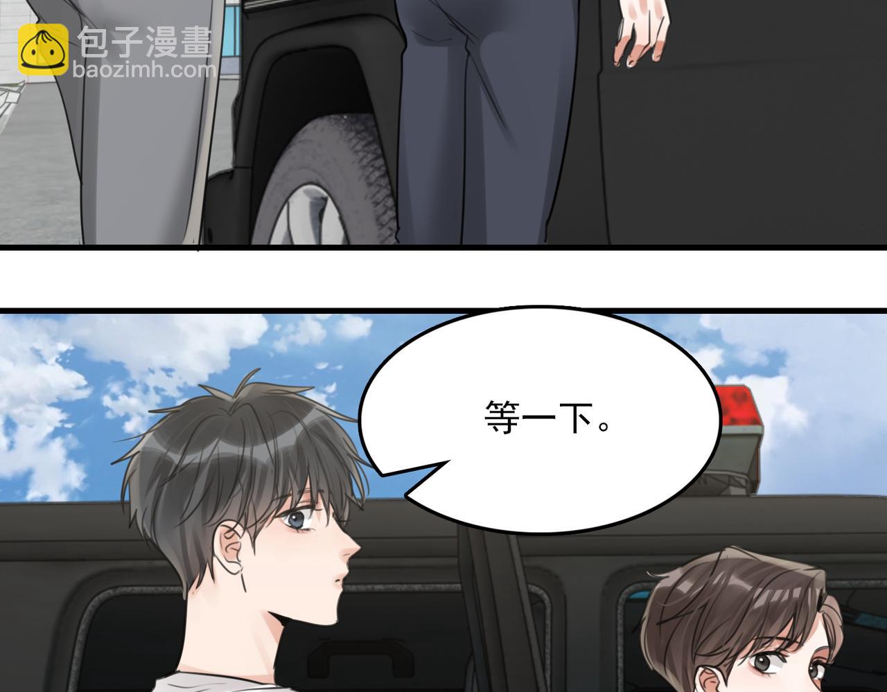 破雲2：吞海 - 第103話 他們認識？(2/3) - 6