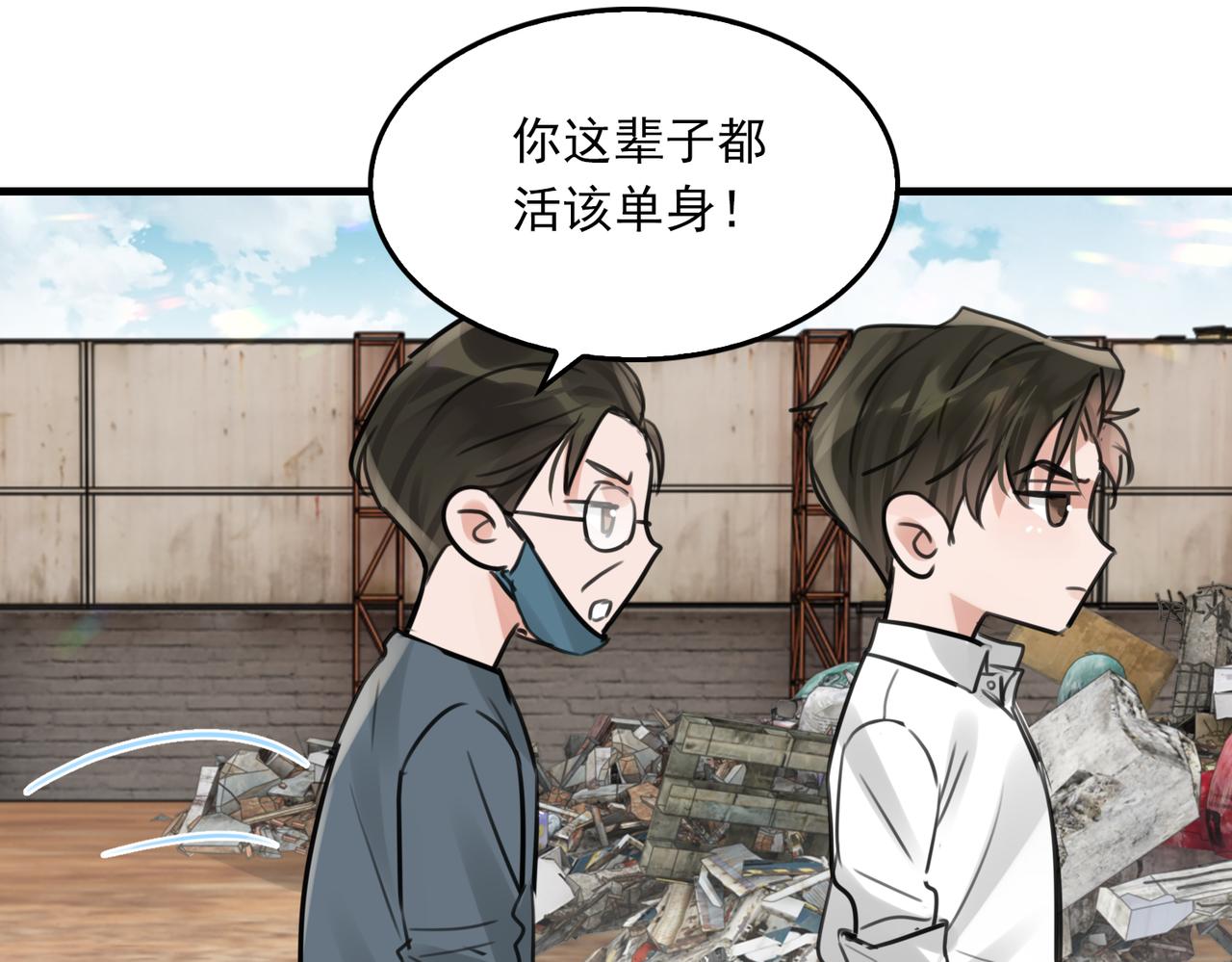 破雲2：吞海 - 第105話 證明(1/3) - 1