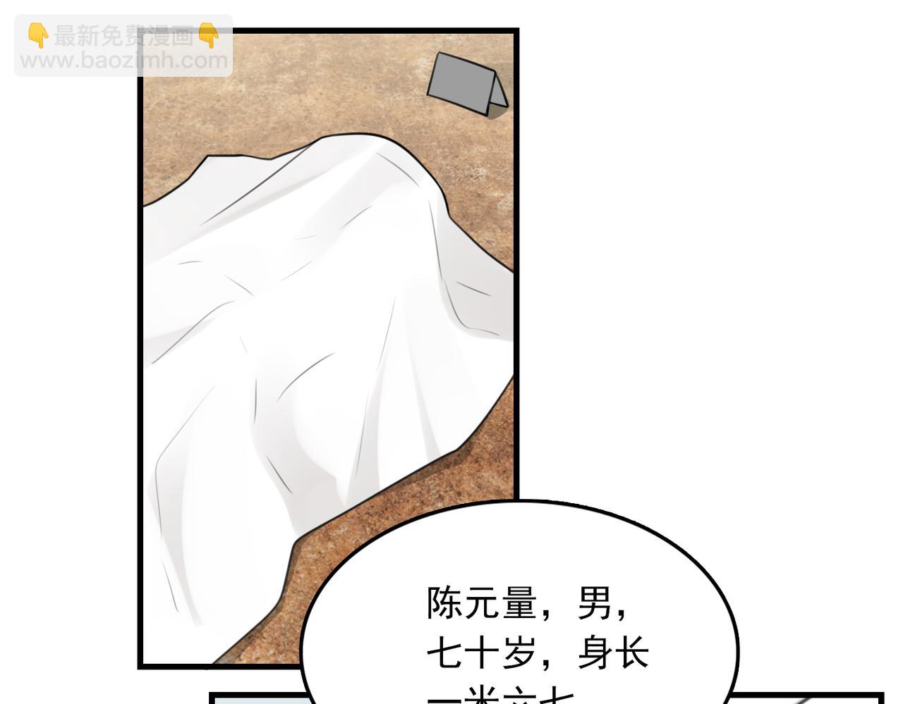 破雲2：吞海 - 第105話 證明(1/3) - 2