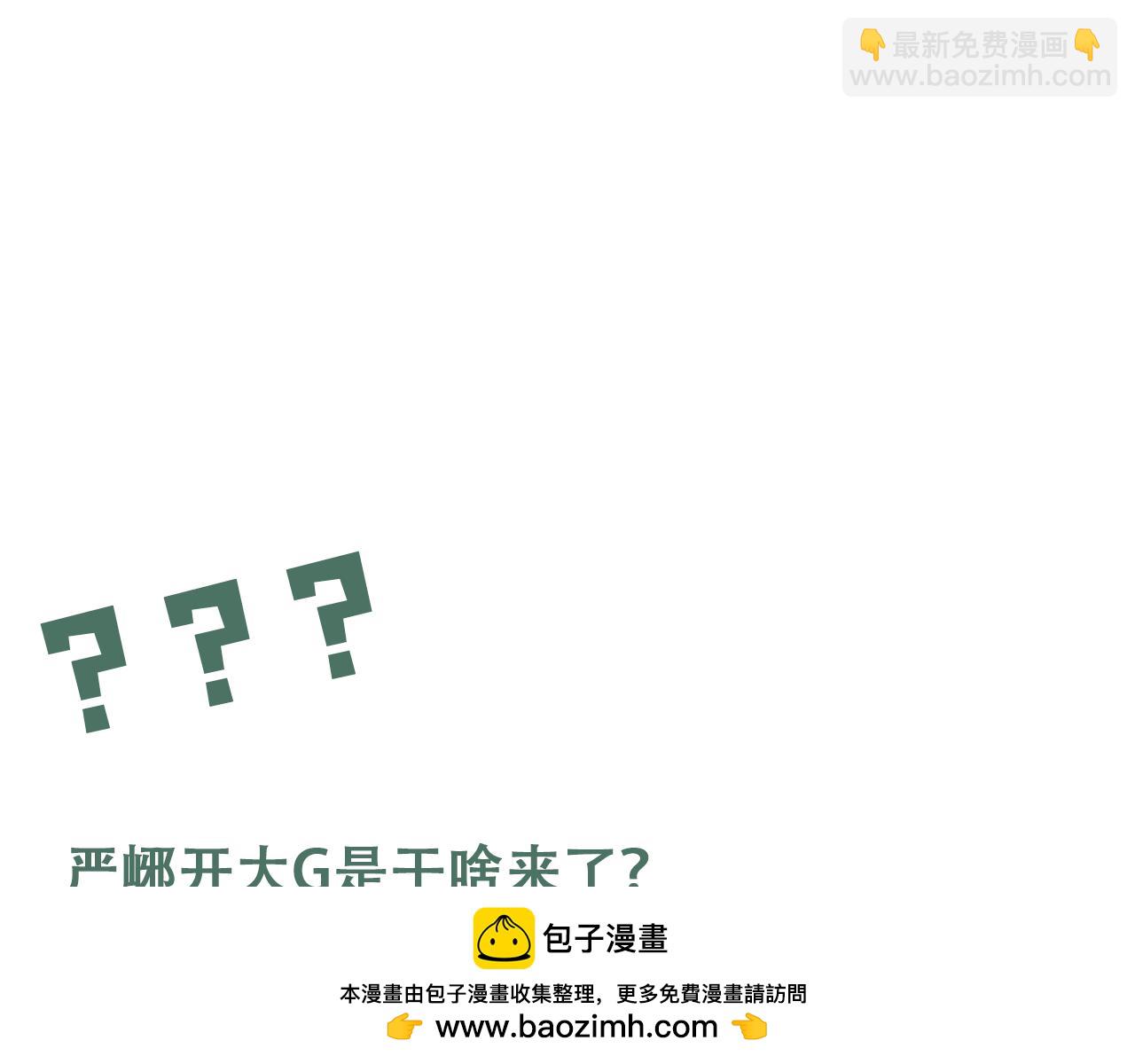 破雲2：吞海 - 第105話 證明(2/3) - 6