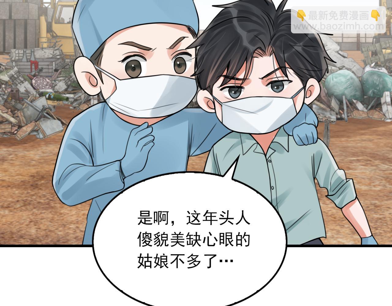 破雲2：吞海 - 第105話 證明(1/3) - 1