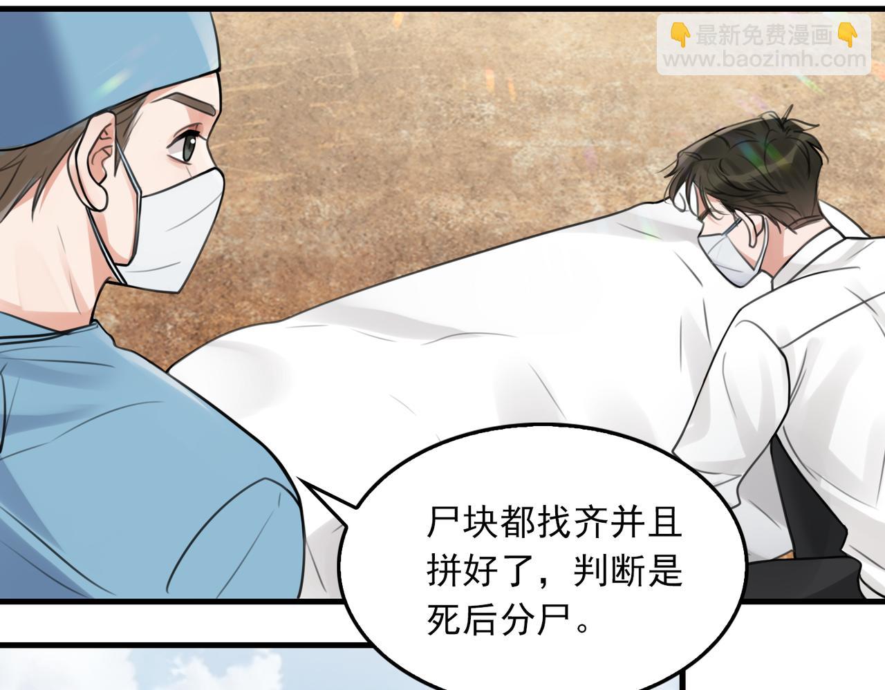 破雲2：吞海 - 第105話 證明(1/3) - 5