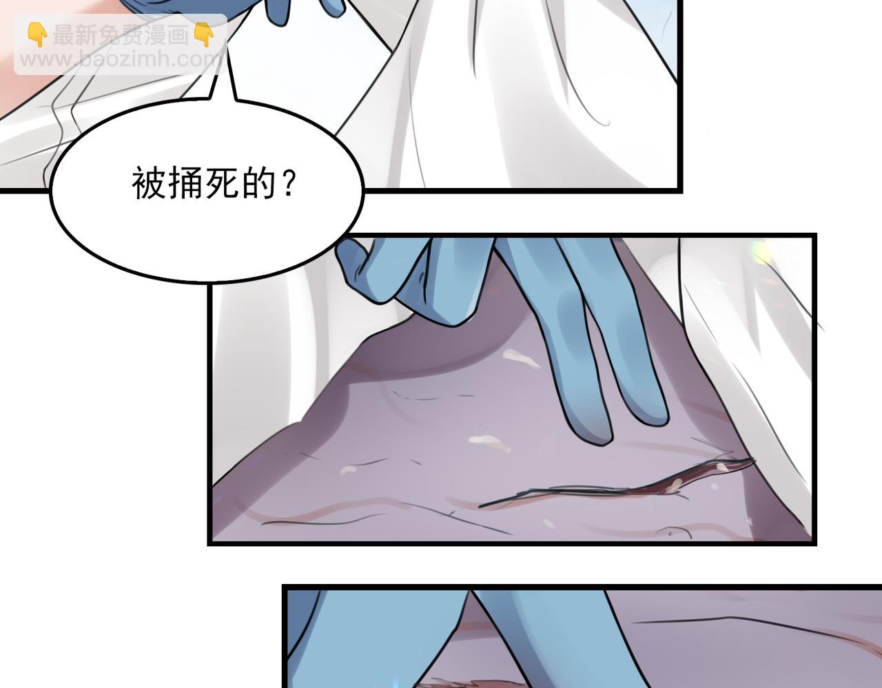 破雲2：吞海 - 第105話 證明(1/3) - 7