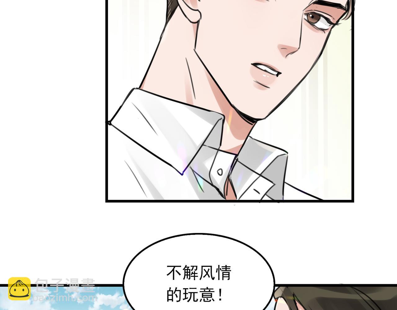 破雲2：吞海 - 第105話 證明(1/3) - 3