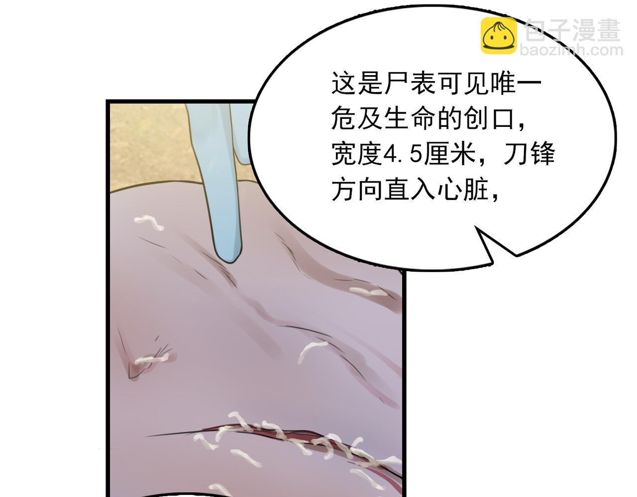 破雲2：吞海 - 第105話 證明(1/3) - 7