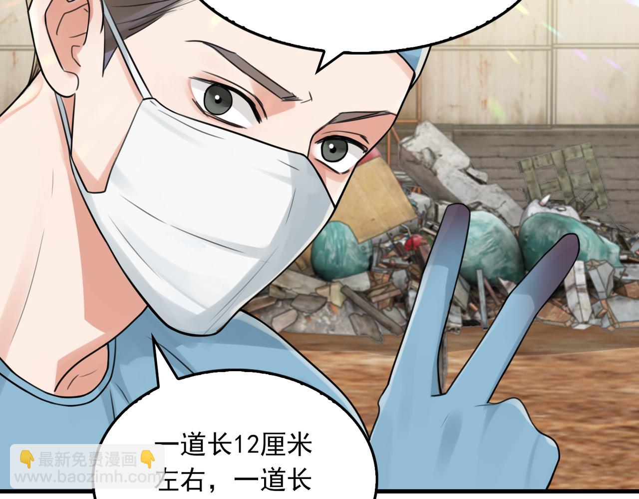 破雲2：吞海 - 第105話 證明(1/3) - 2