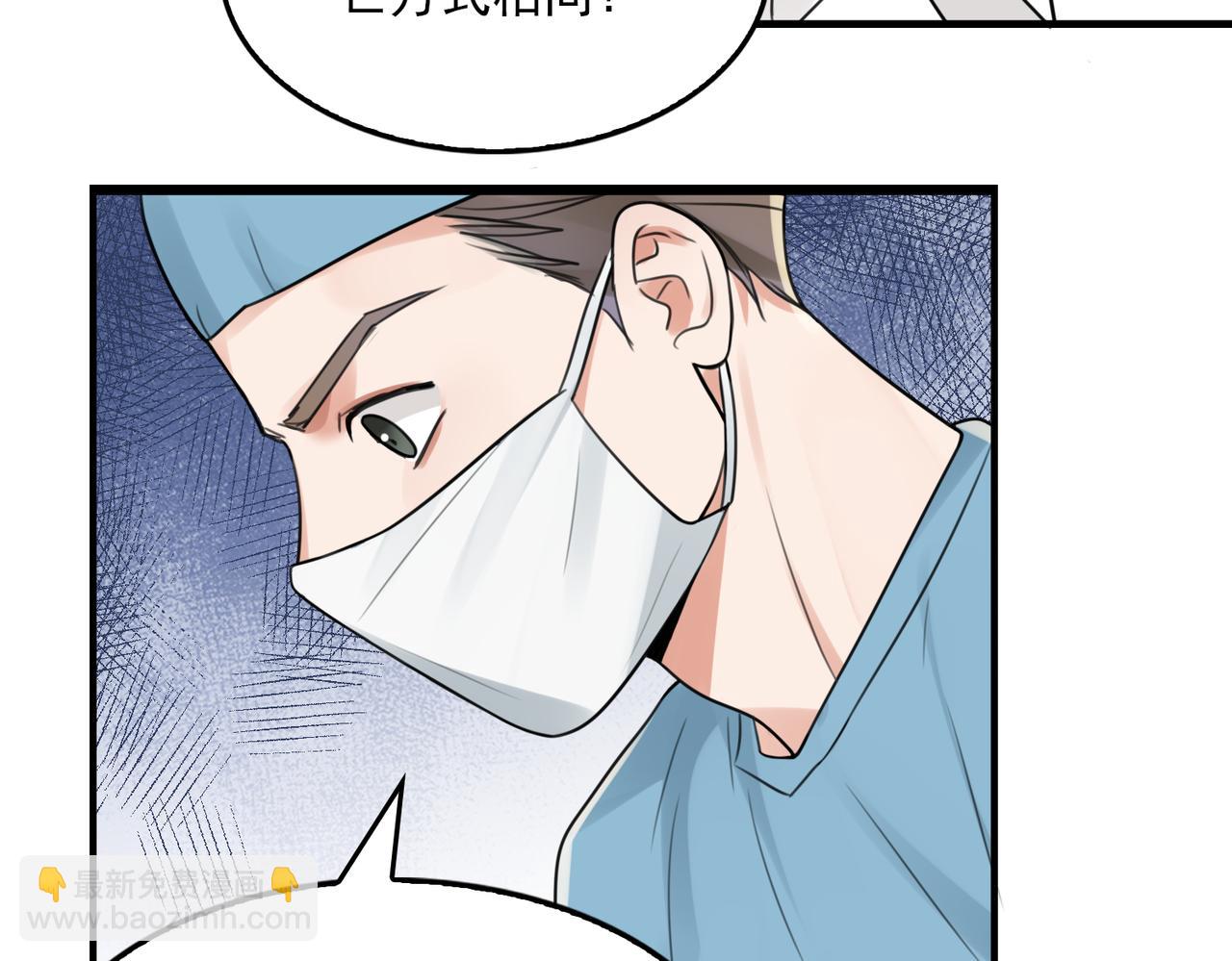 破雲2：吞海 - 第105話 證明(1/3) - 7