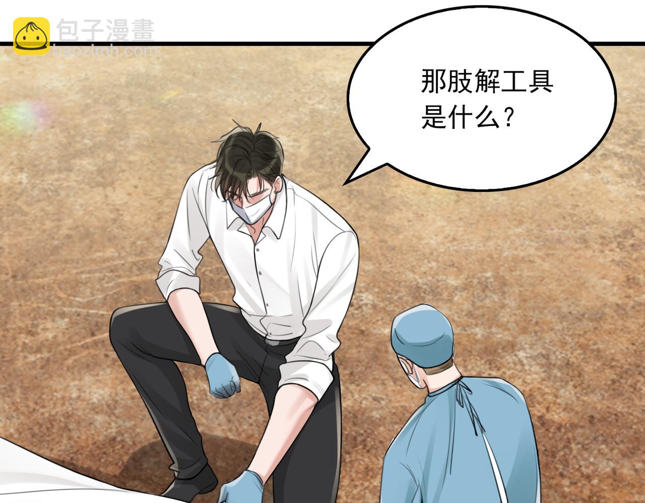 破雲2：吞海 - 第105話 證明(1/3) - 1