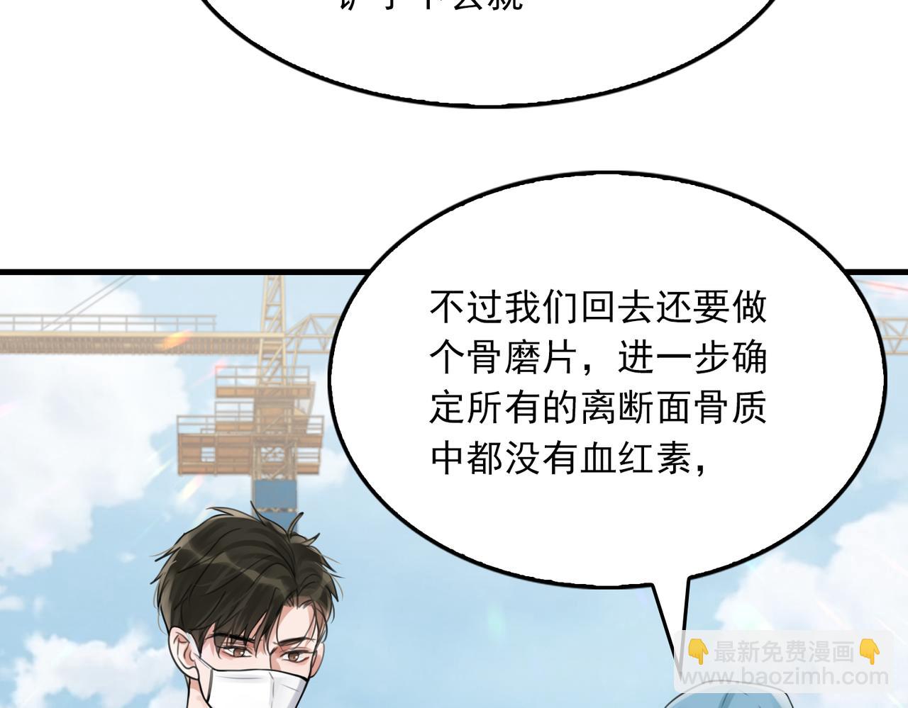 破雲2：吞海 - 第105話 證明(1/3) - 3