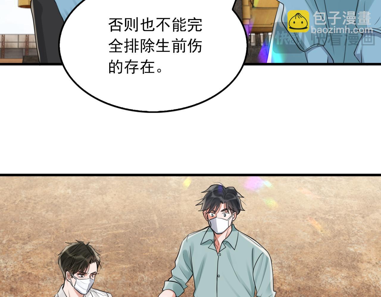 破雲2：吞海 - 第105話 證明(1/3) - 5