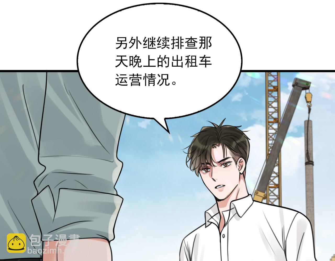 破雲2：吞海 - 第105話 證明(2/3) - 5