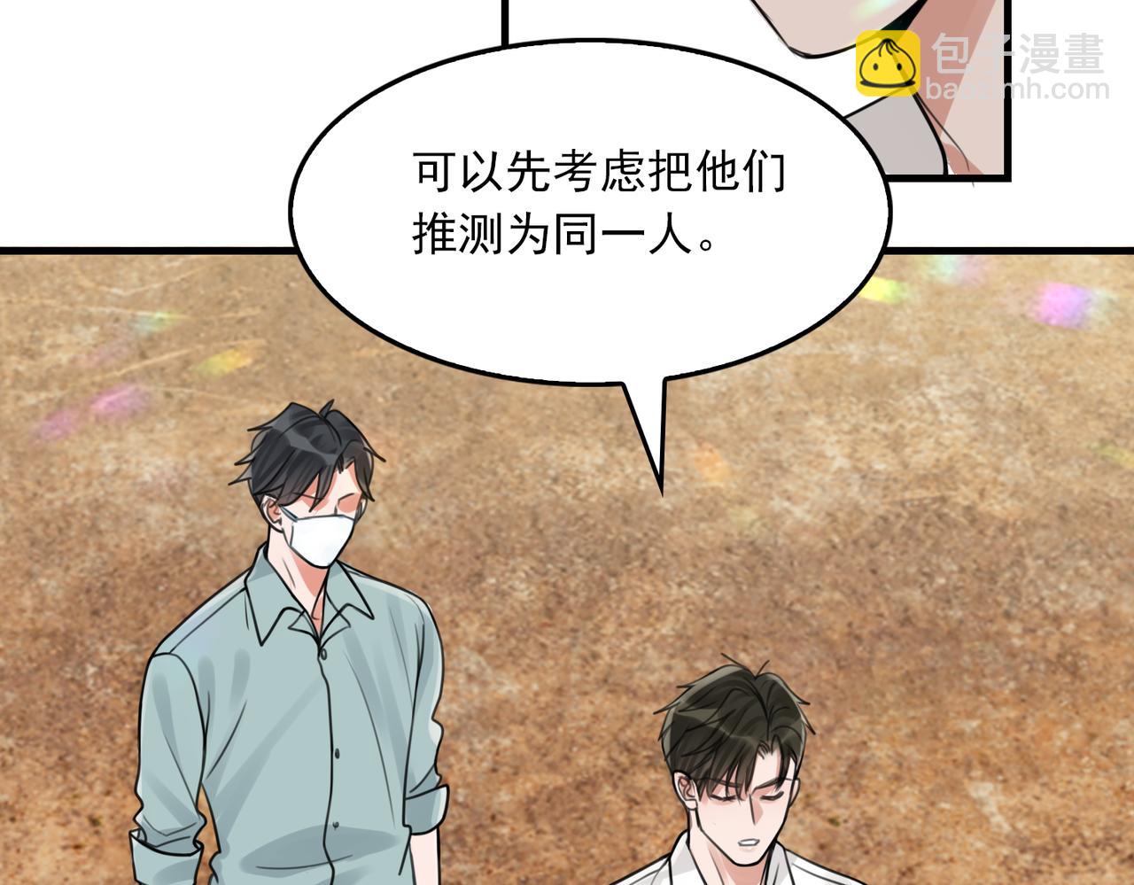 破雲2：吞海 - 第105話 證明(2/3) - 7