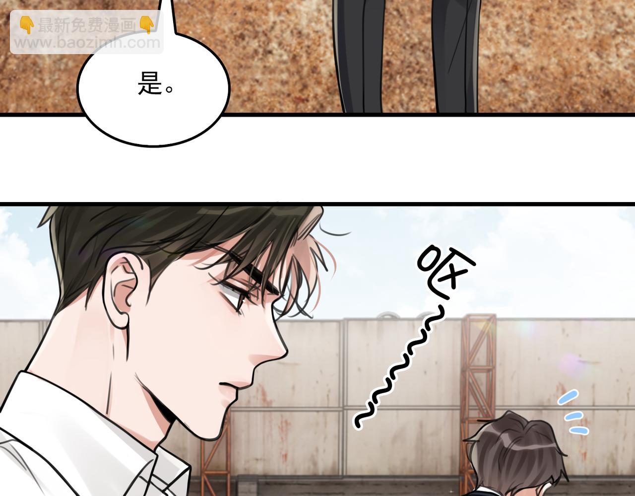 破雲2：吞海 - 第105話 證明(2/3) - 1