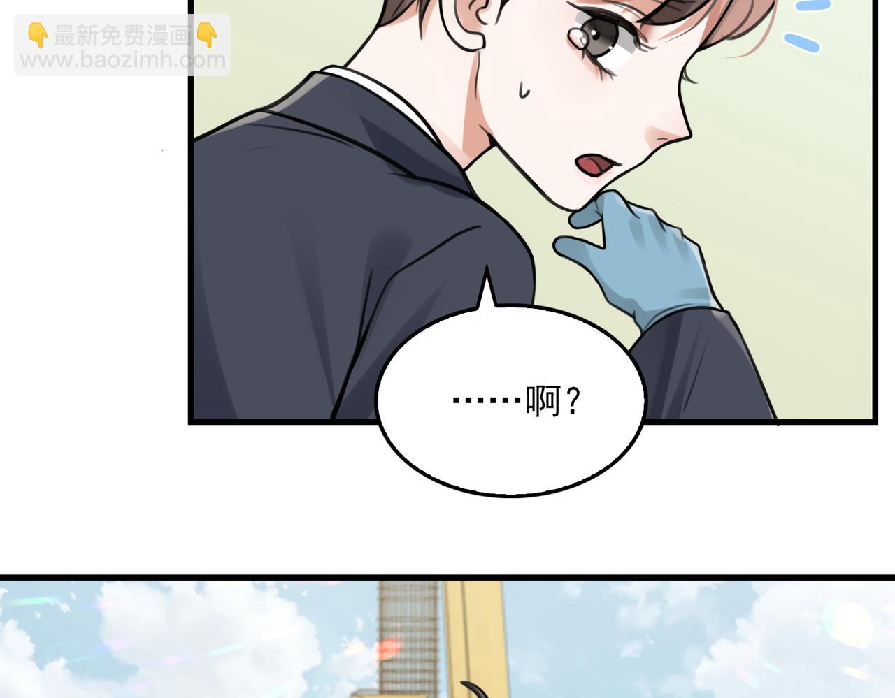 破雲2：吞海 - 第105話 證明(2/3) - 3