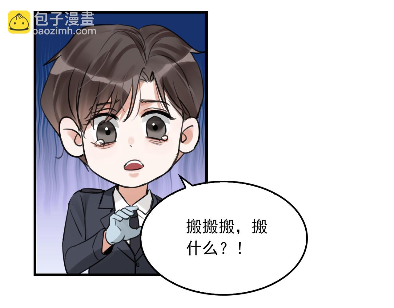 破雲2：吞海 - 第105話 證明(2/3) - 6