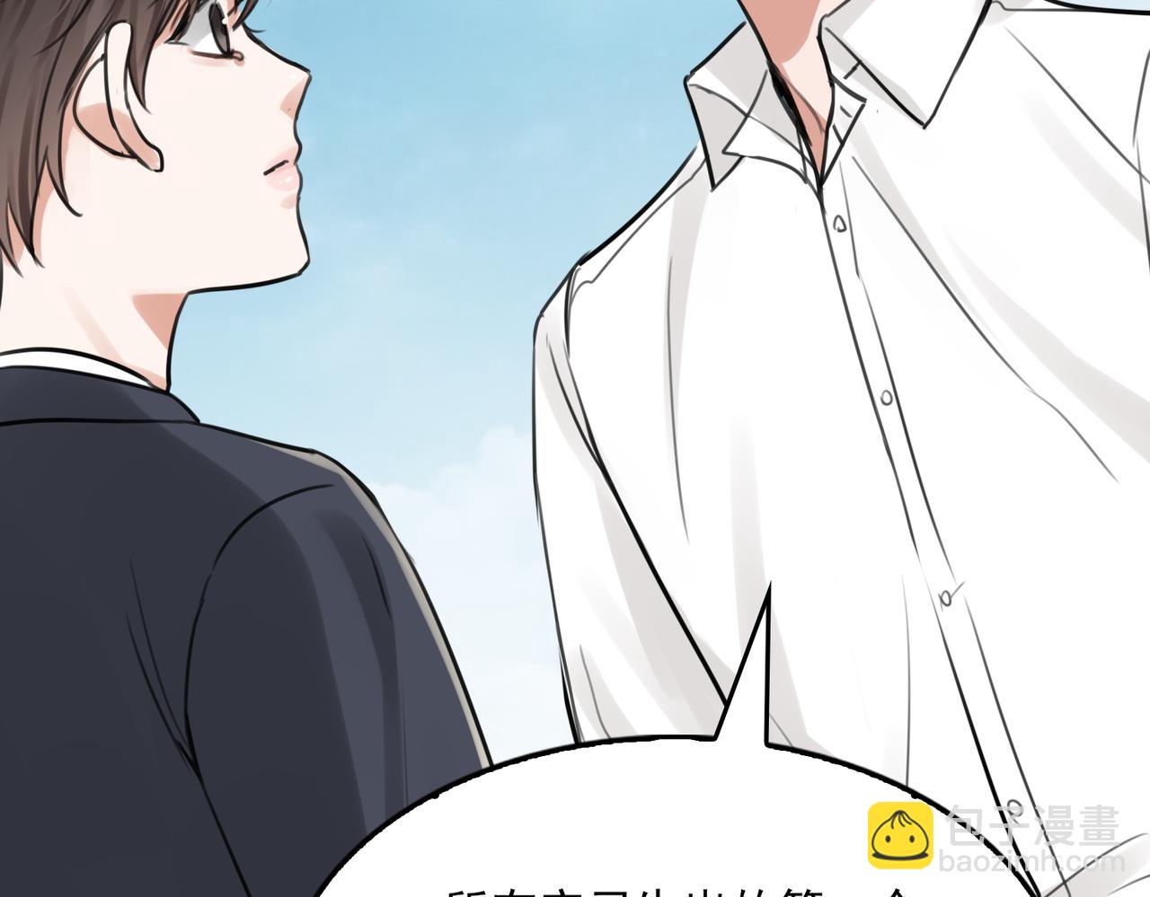 破雲2：吞海 - 第105話 證明(2/3) - 2