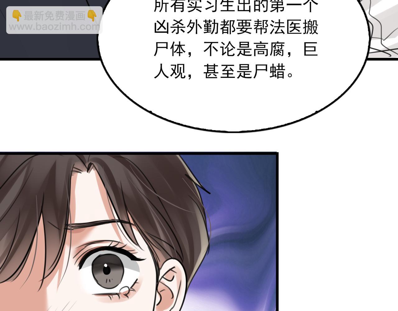 破雲2：吞海 - 第105話 證明(2/3) - 3