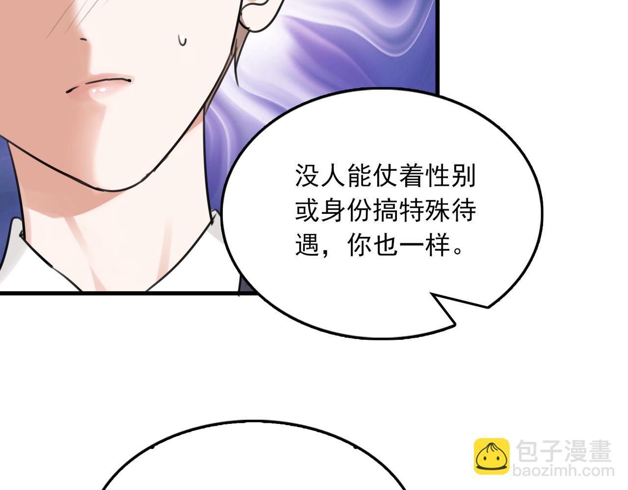 破雲2：吞海 - 第105話 證明(2/3) - 4