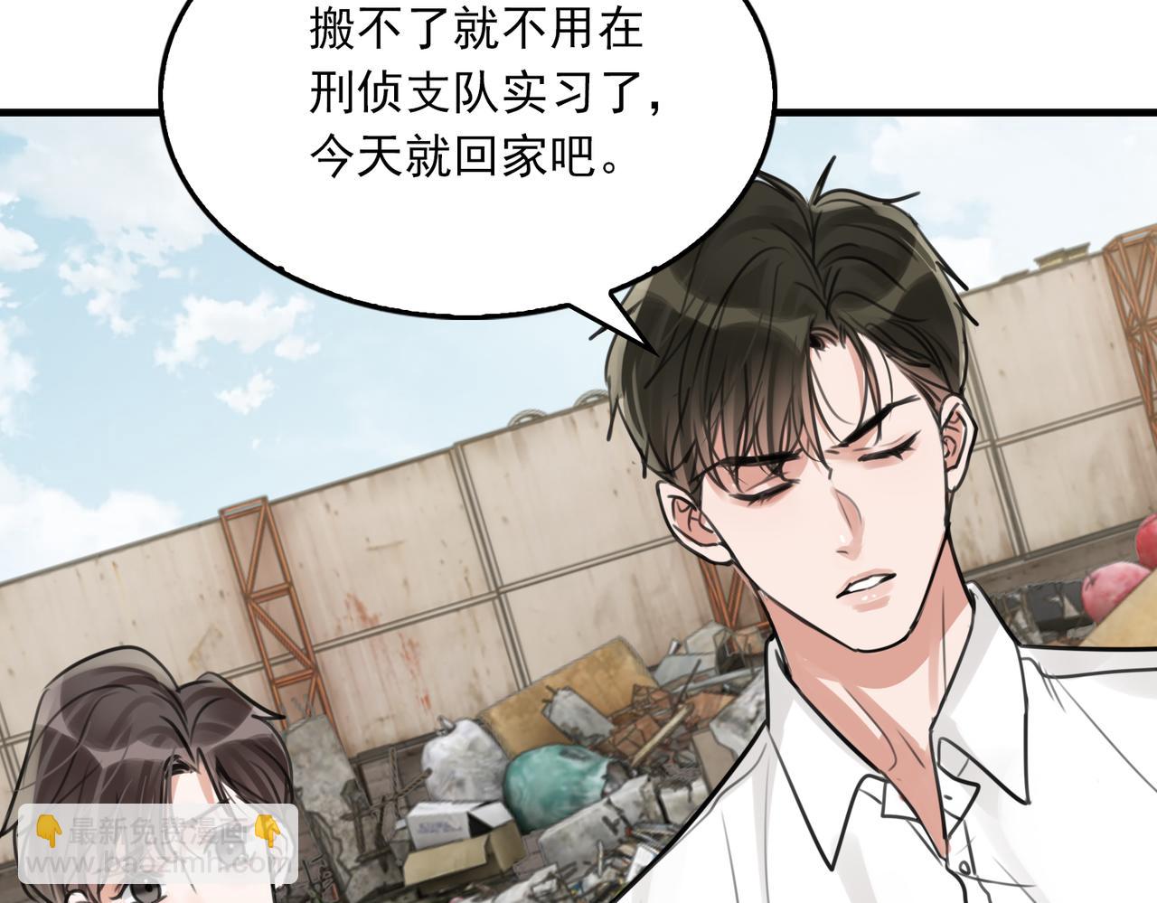 破雲2：吞海 - 第105話 證明(2/3) - 5