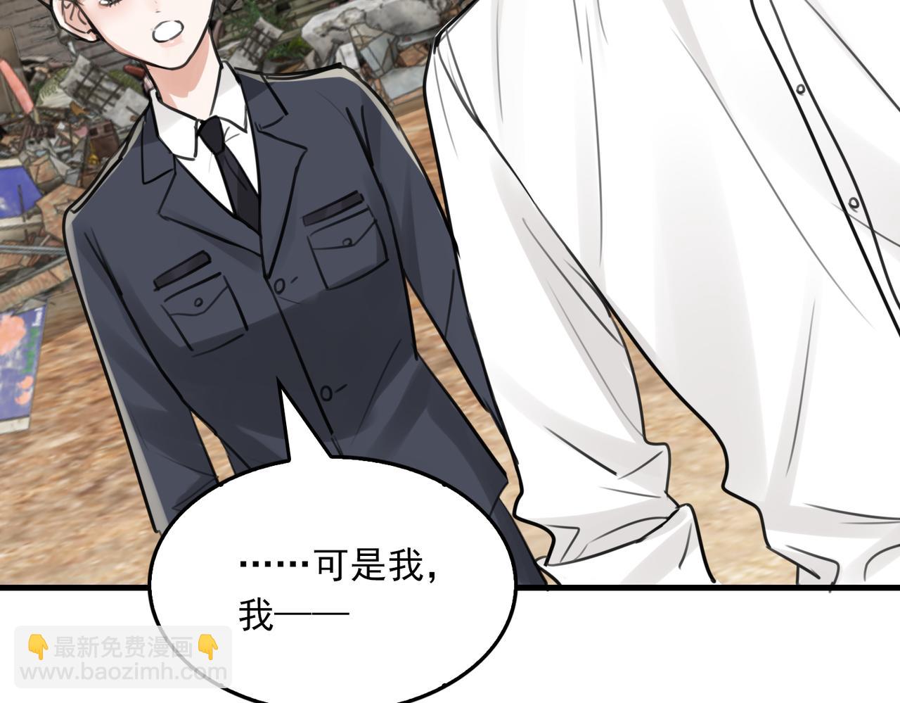 破雲2：吞海 - 第105話 證明(2/3) - 6