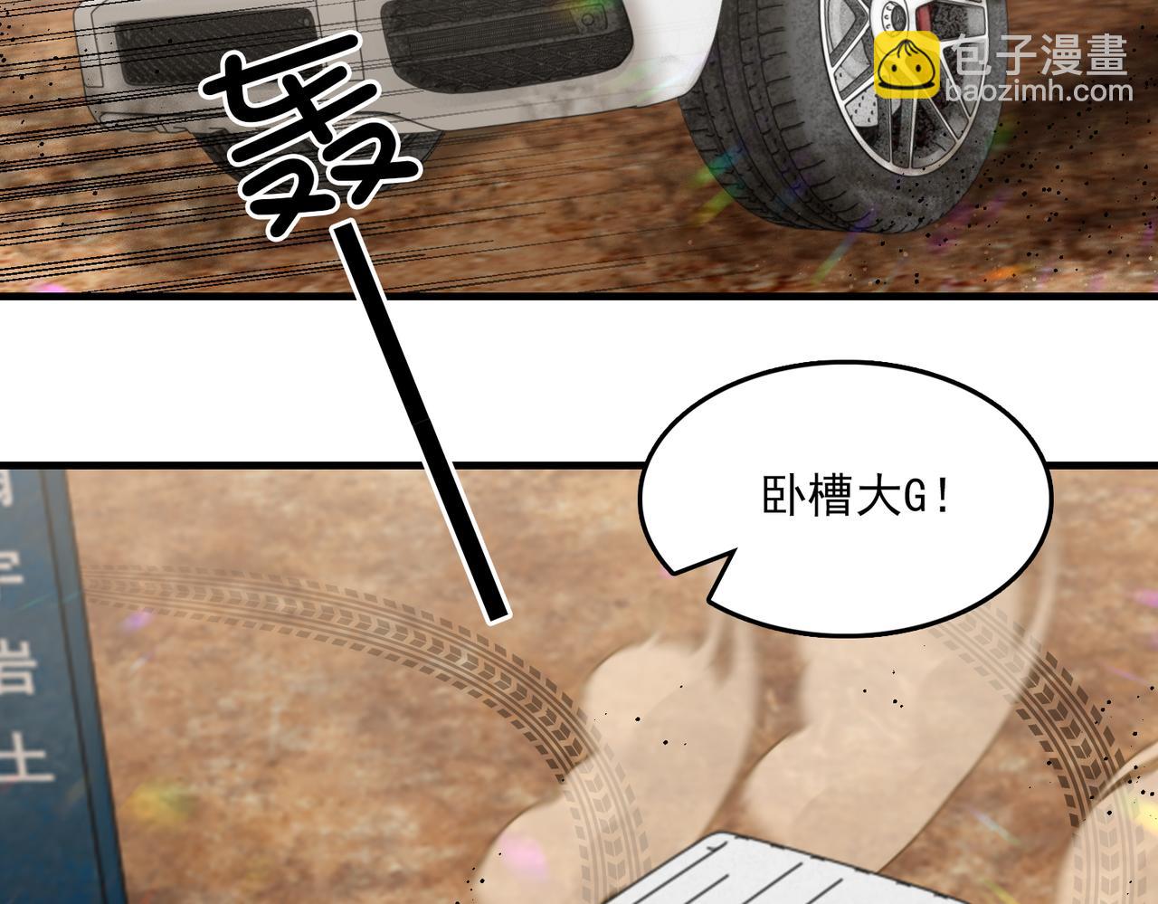 破雲2：吞海 - 第105話 證明(2/3) - 2