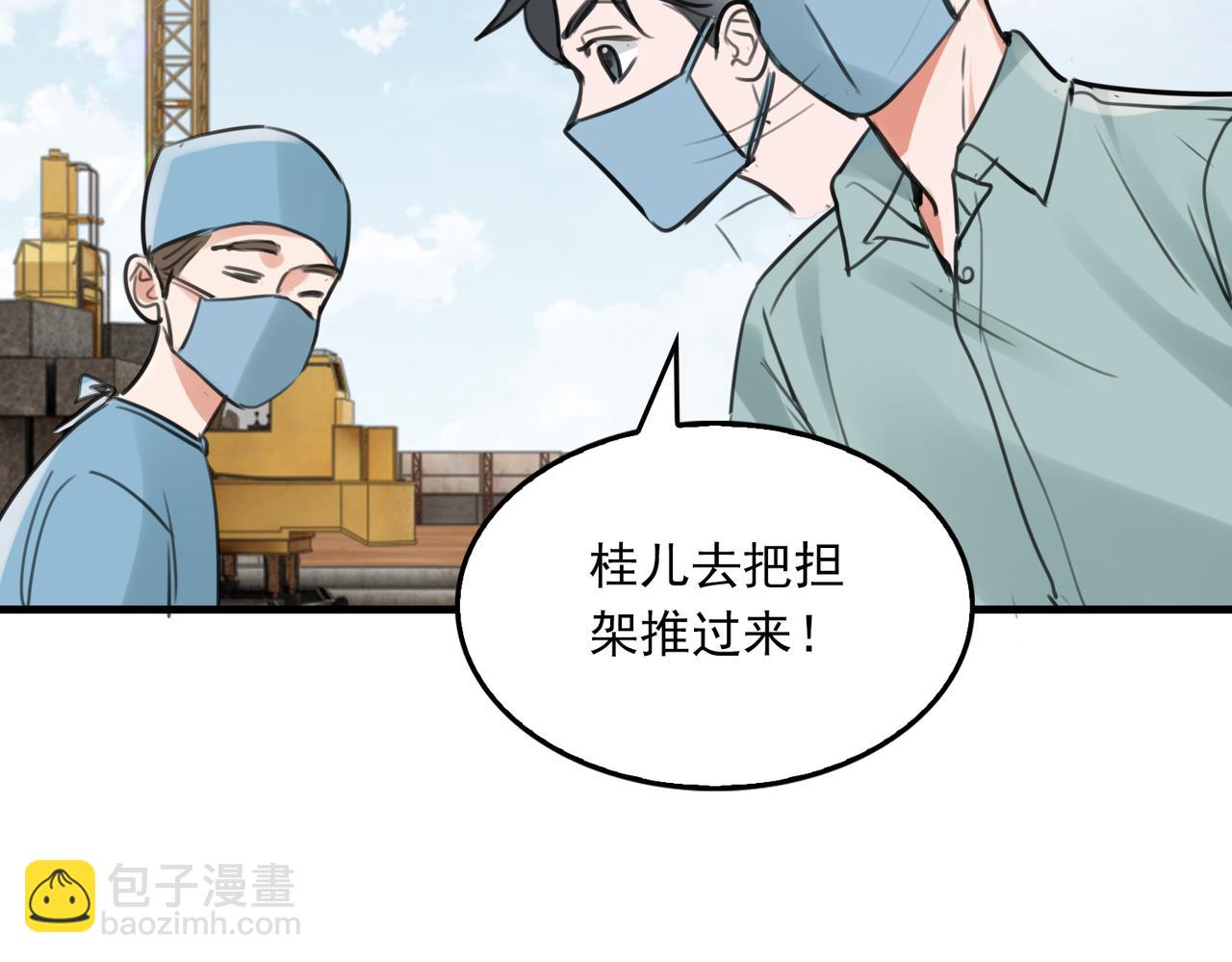 破雲2：吞海 - 第105話 證明(2/3) - 8