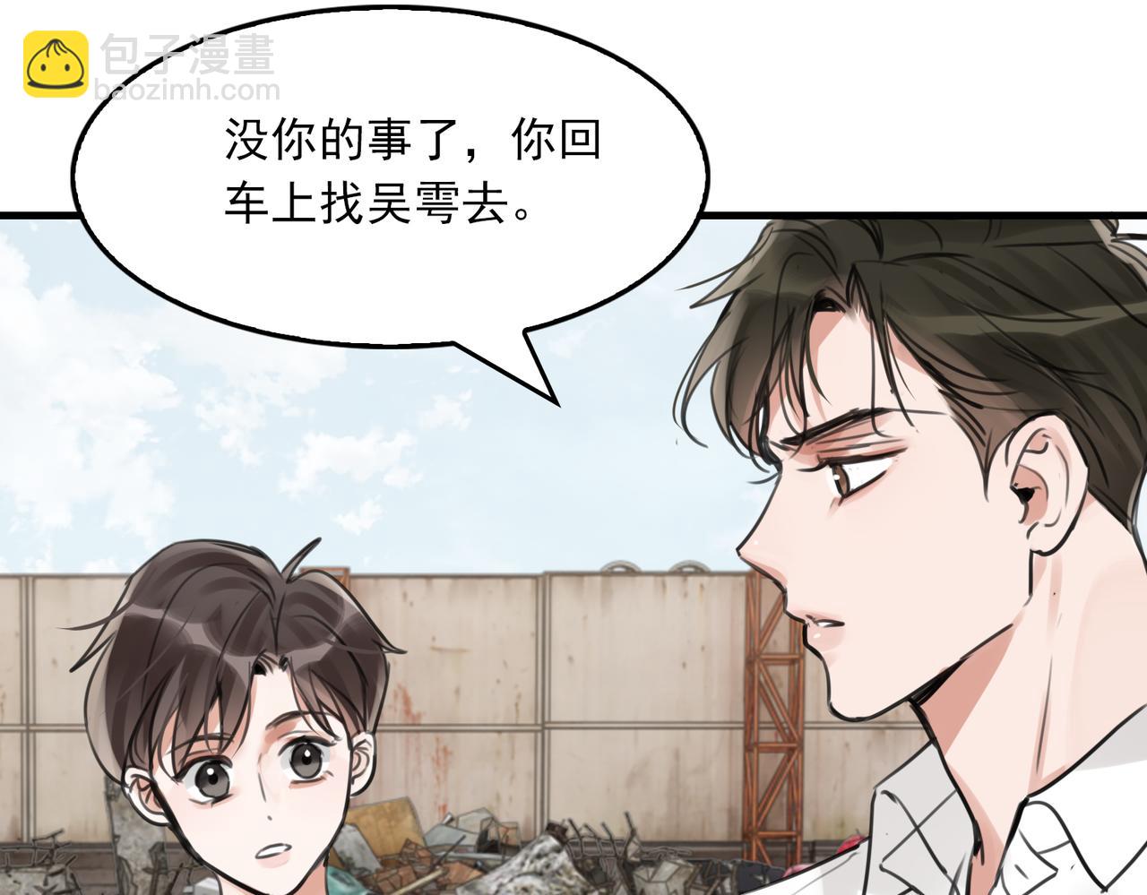 破雲2：吞海 - 第105話 證明(2/3) - 1