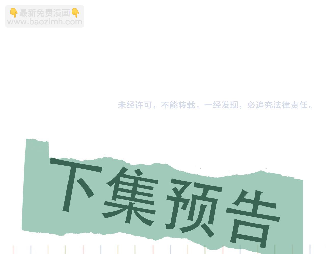 破雲2：吞海 - 第105話 證明(2/3) - 7