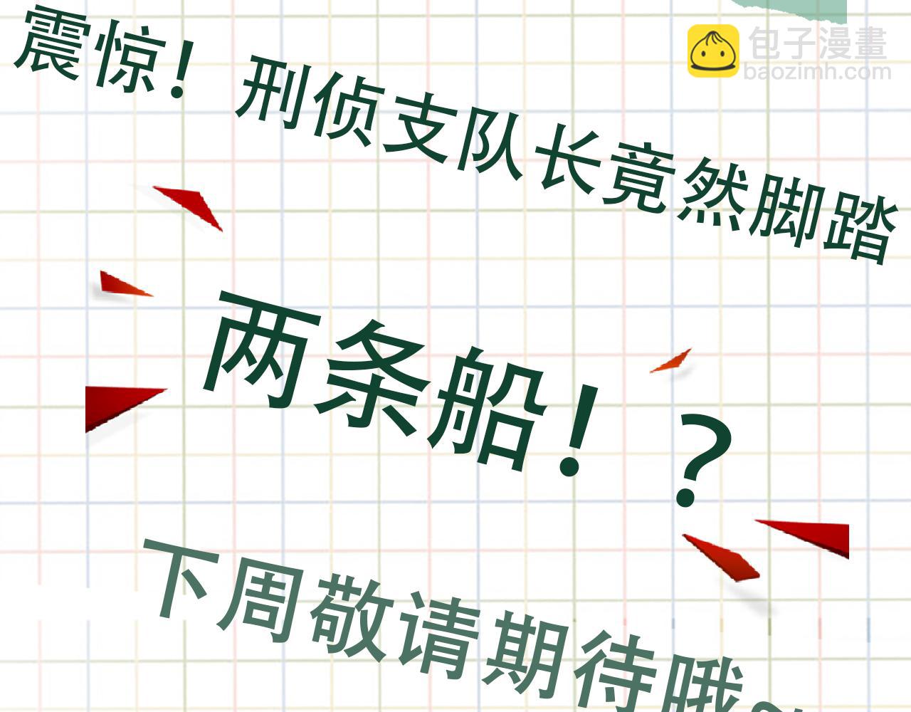 破雲2：吞海 - 第105話 證明(2/3) - 8