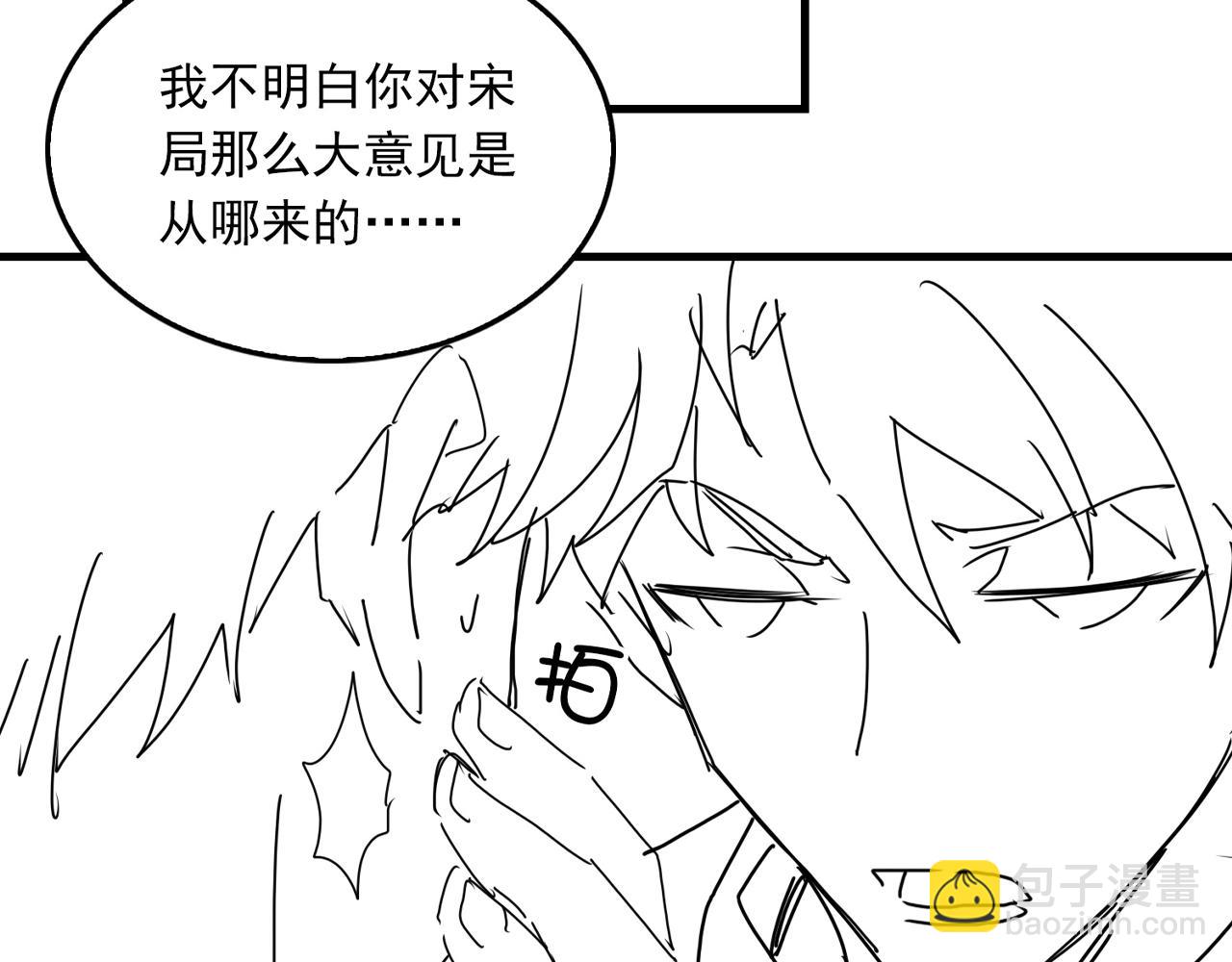 破雲2：吞海 - 第105話 證明(2/3) - 2