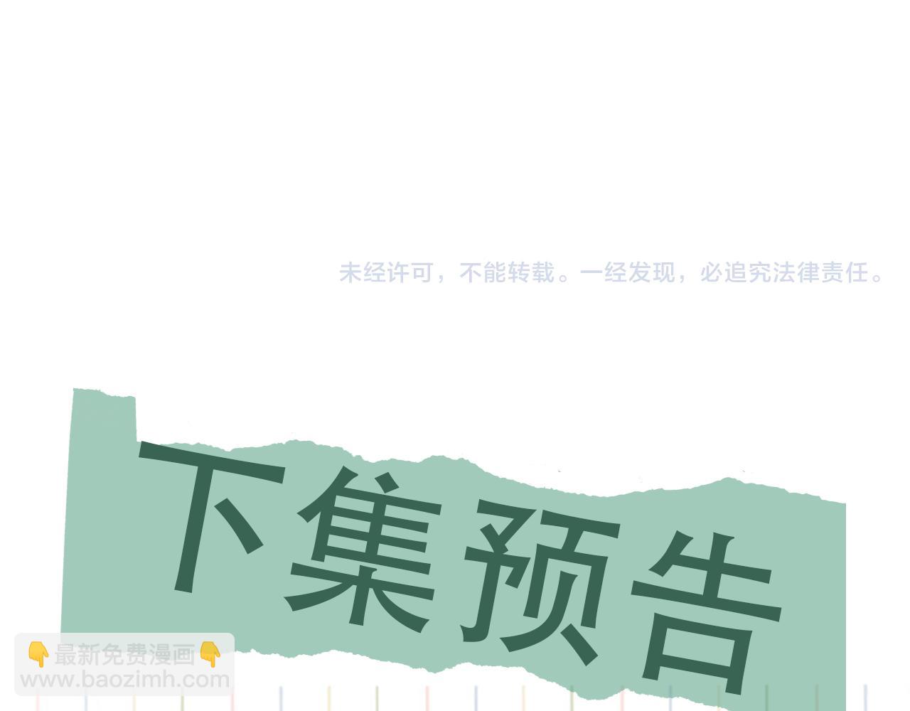 破雲2：吞海 - 第107話 你在看我吧？(3/3) - 2