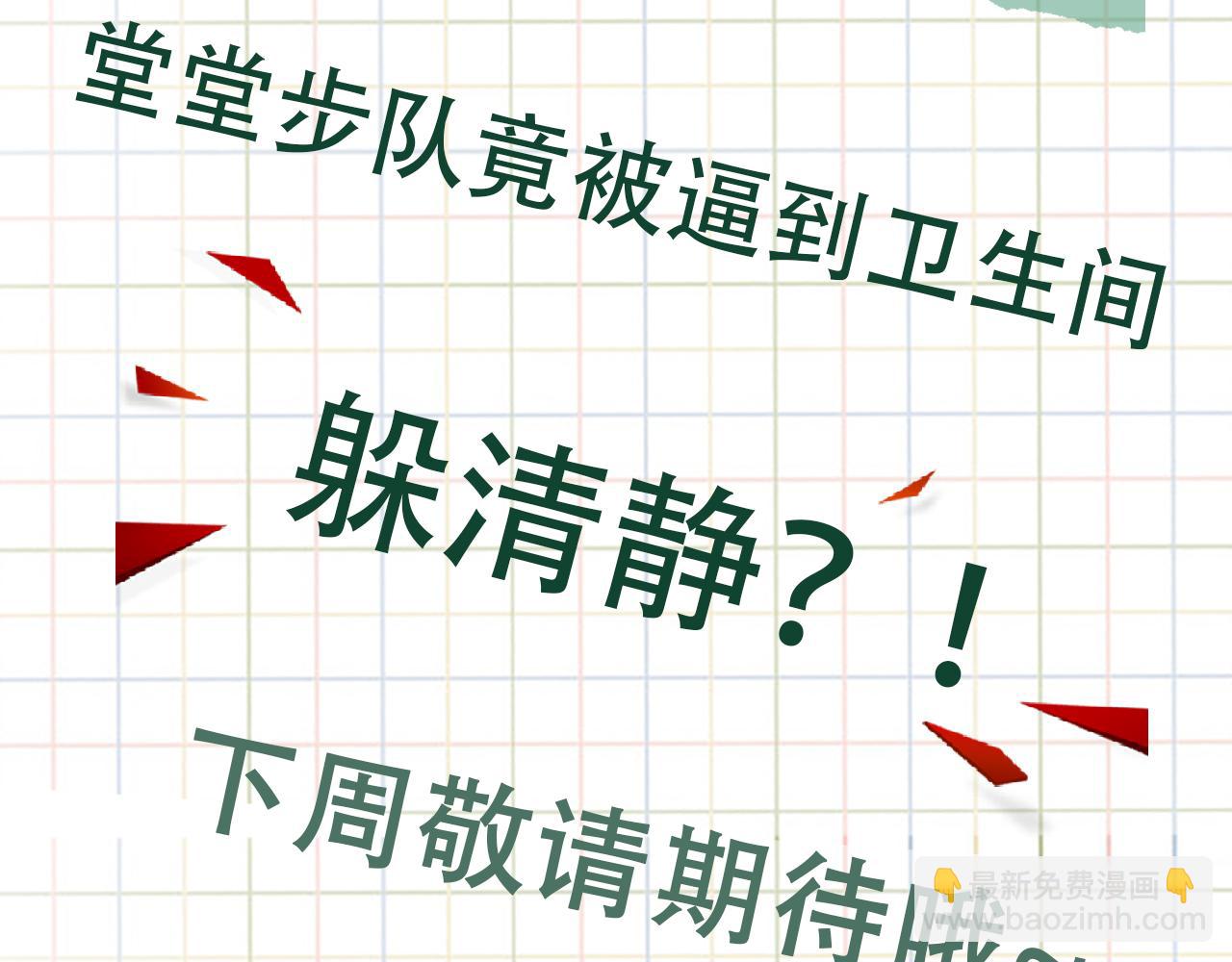 破雲2：吞海 - 第107話 你在看我吧？(3/3) - 3