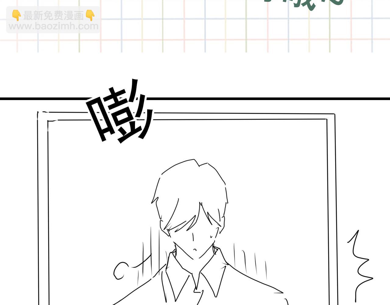 破雲2：吞海 - 第107話 你在看我吧？(3/3) - 1