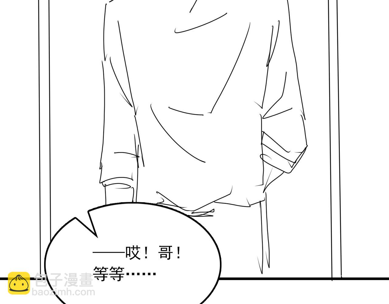 破雲2：吞海 - 第107話 你在看我吧？(3/3) - 2