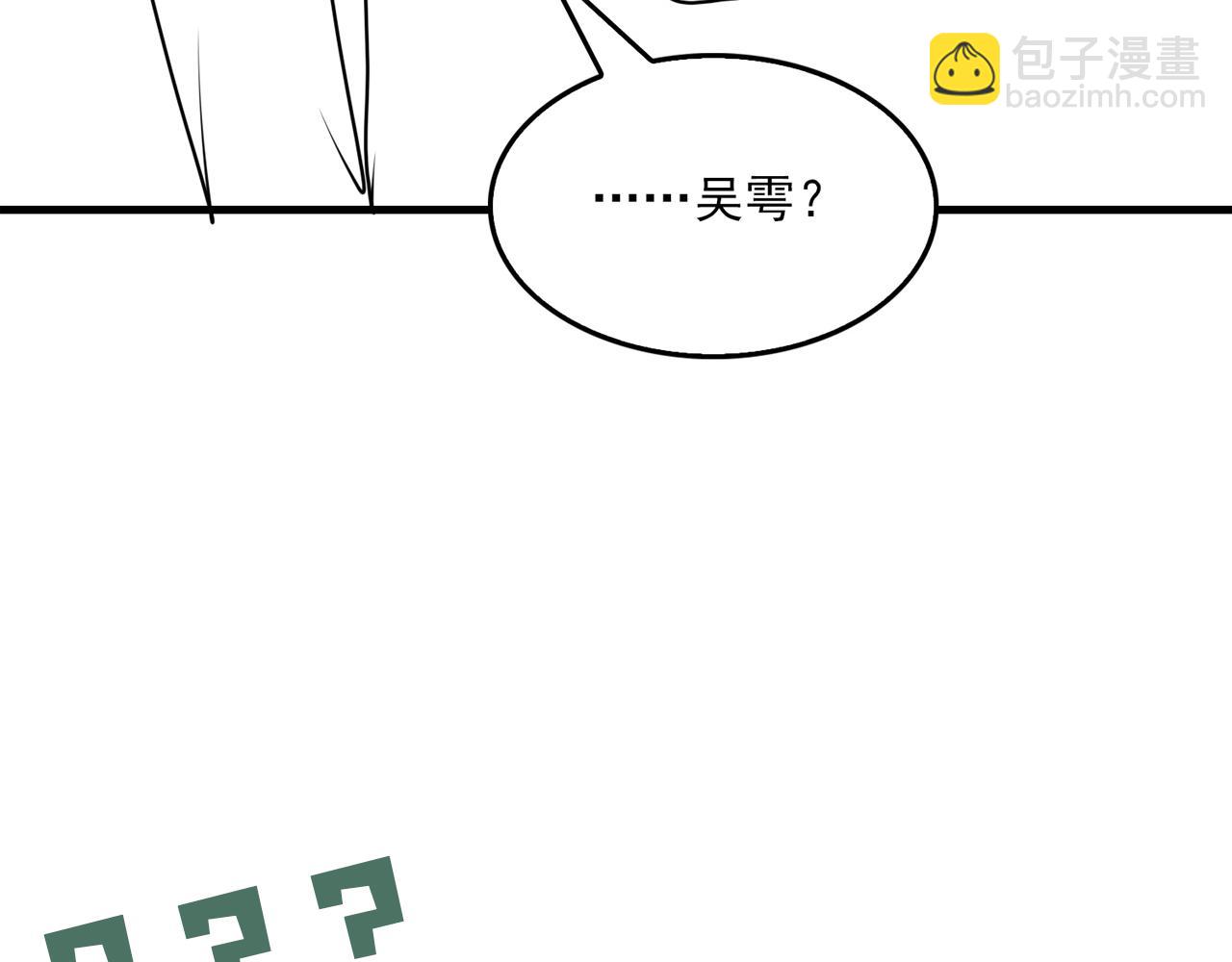 破雲2：吞海 - 第107話 你在看我吧？(3/3) - 3