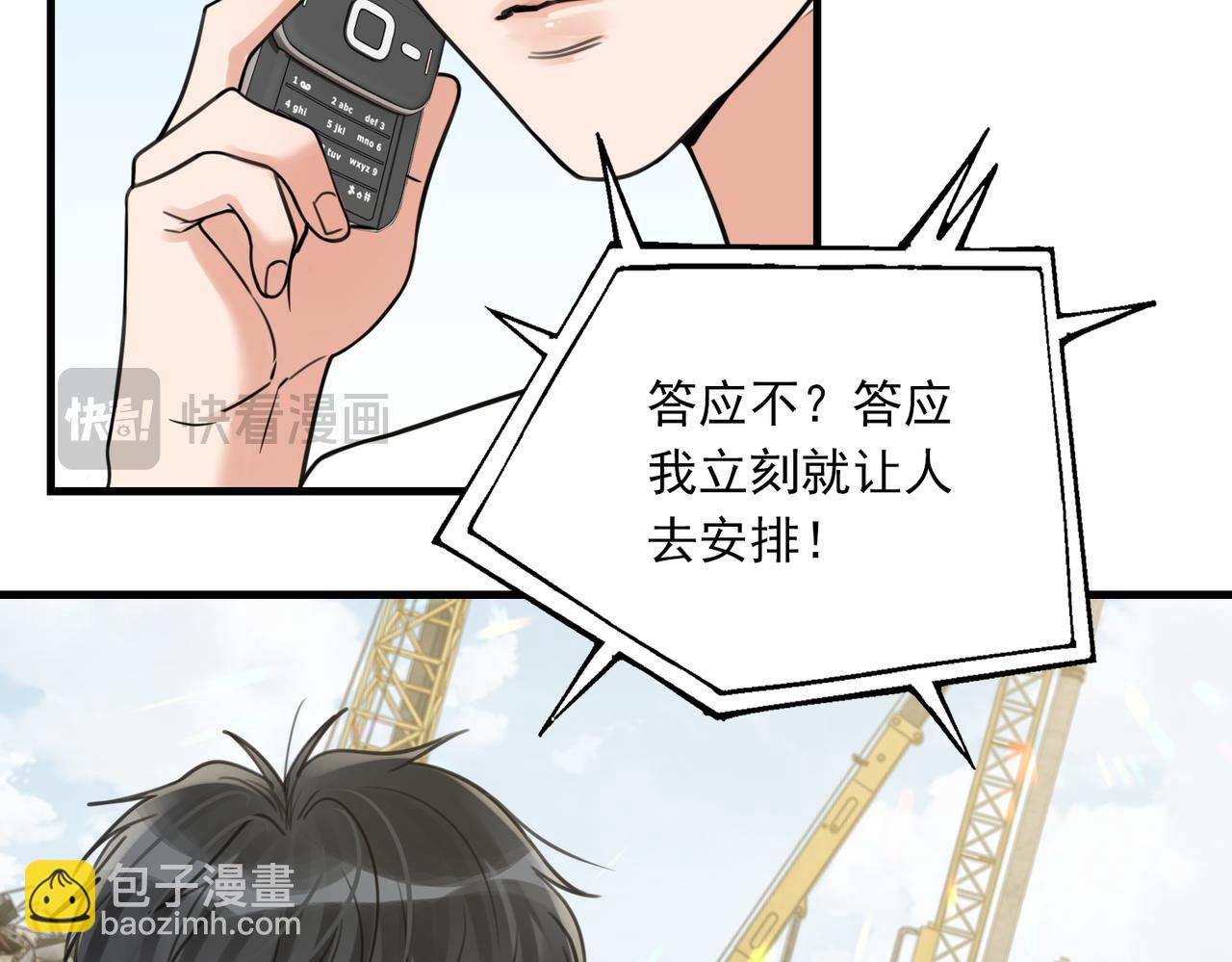 破雲2：吞海 - 第107話 你在看我吧？(1/3) - 8