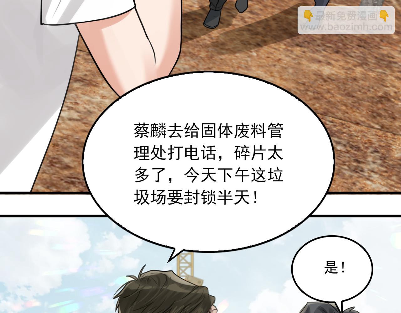 破雲2：吞海 - 第107話 你在看我吧？(1/3) - 2