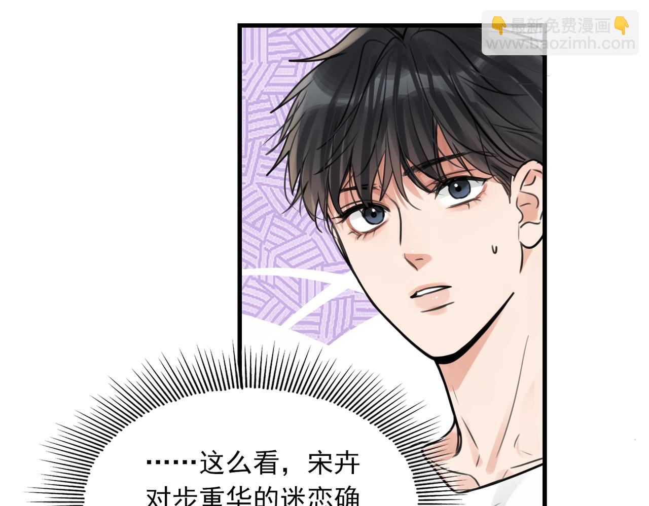 破雲2：吞海 - 第107話 你在看我吧？(1/3) - 4