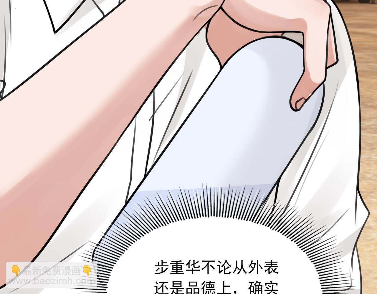 破雲2：吞海 - 第107話 你在看我吧？(1/3) - 4