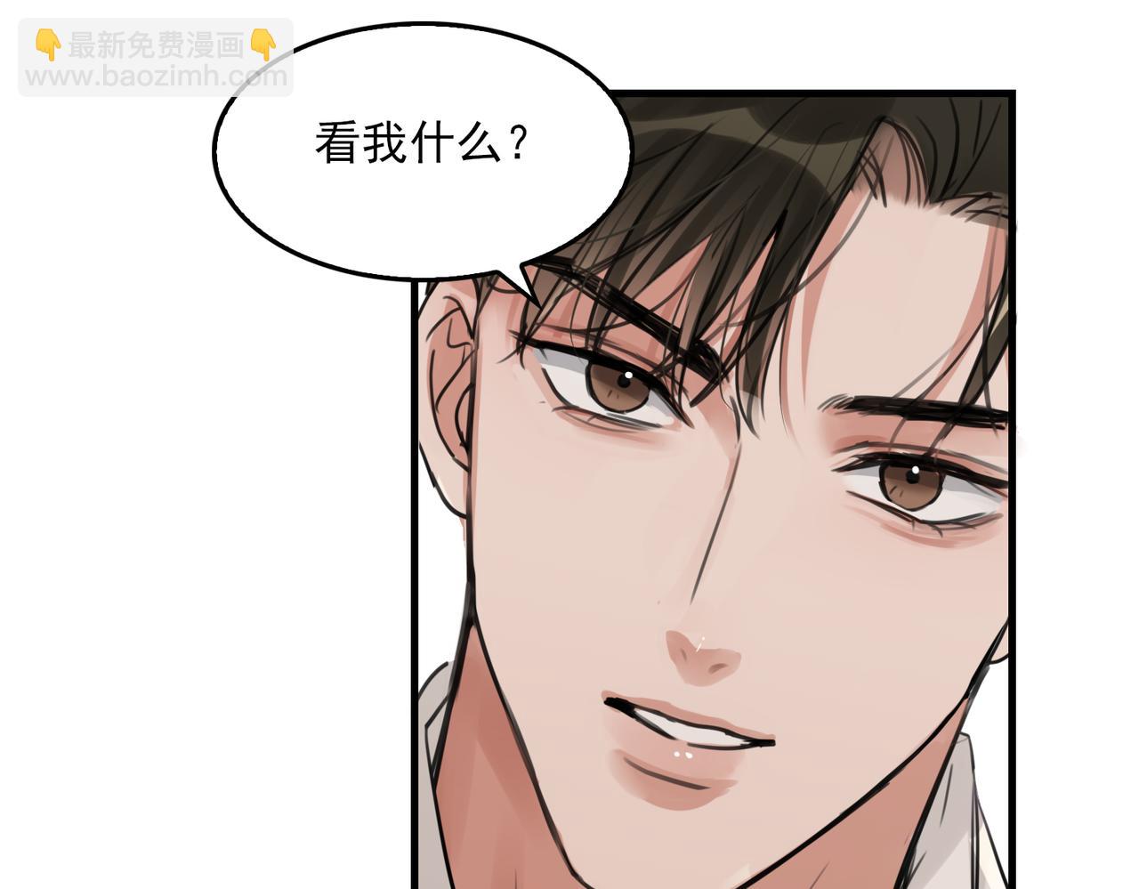 破雲2：吞海 - 第107話 你在看我吧？(2/3) - 8