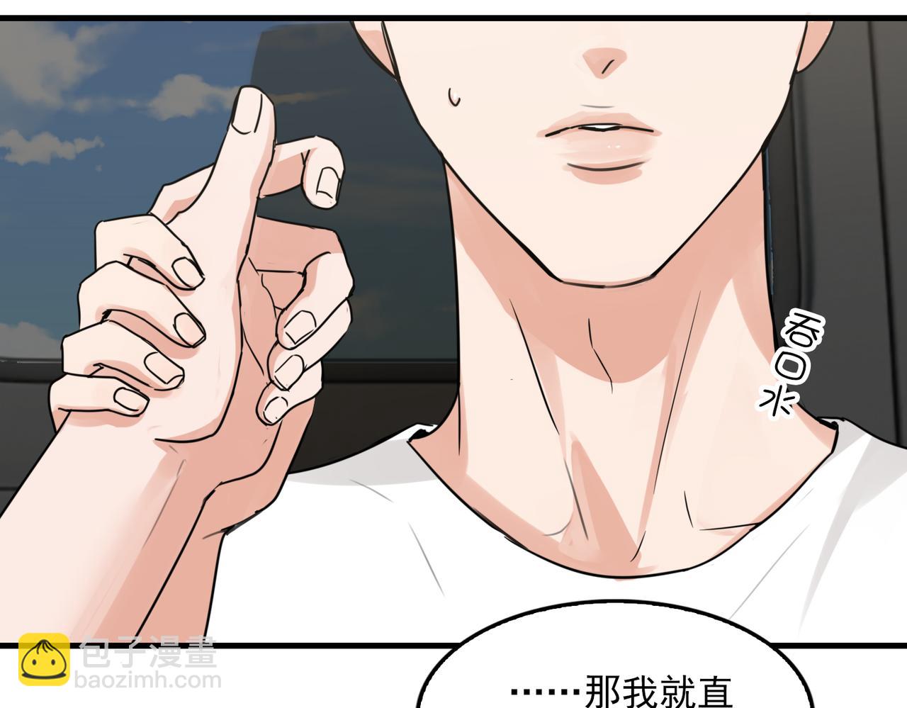 破雲2：吞海 - 第107話 你在看我吧？(2/3) - 4