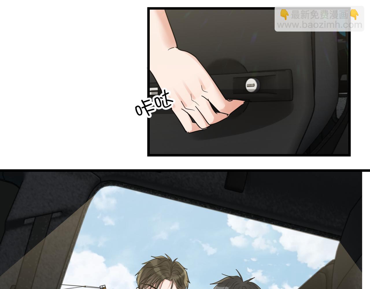 破雲2：吞海 - 第107話 你在看我吧？(2/3) - 8