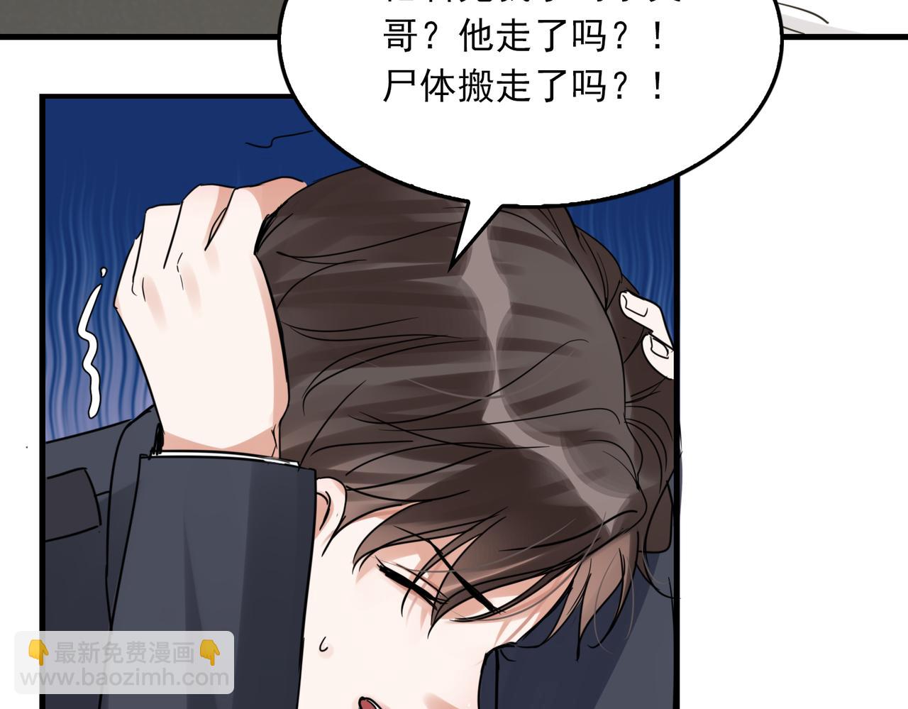 破雲2：吞海 - 第107話 你在看我吧？(2/3) - 4