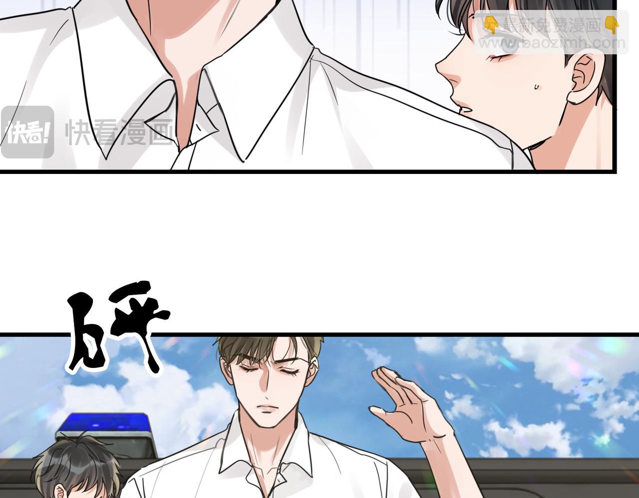 破雲2：吞海 - 第107話 你在看我吧？(2/3) - 6