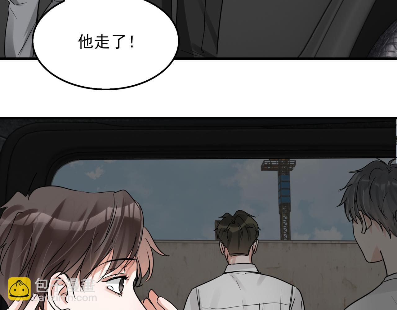 破雲2：吞海 - 第107話 你在看我吧？(2/3) - 8