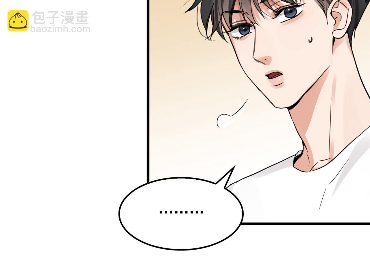 破雲2：吞海 - 第107話 你在看我吧？(2/3) - 2